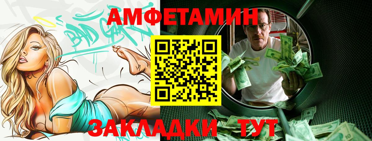 Амфетамин VHQ  Вход с VPN  АМФ  Воскресенск  АМФ 