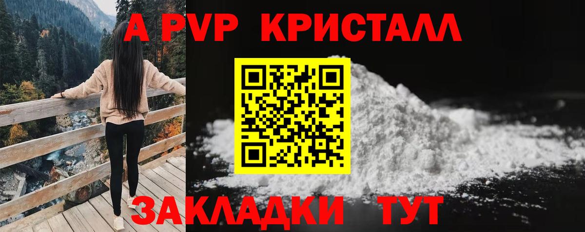 Alpha-PVP СК КРИС  Alfa_PVP  Alpha PVP Crystall  Воскресенск  Вход с VPN 