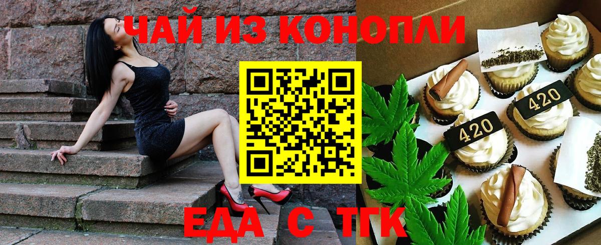 Canna-Cookies марихуана  Вход с VPN  Воскресенск 