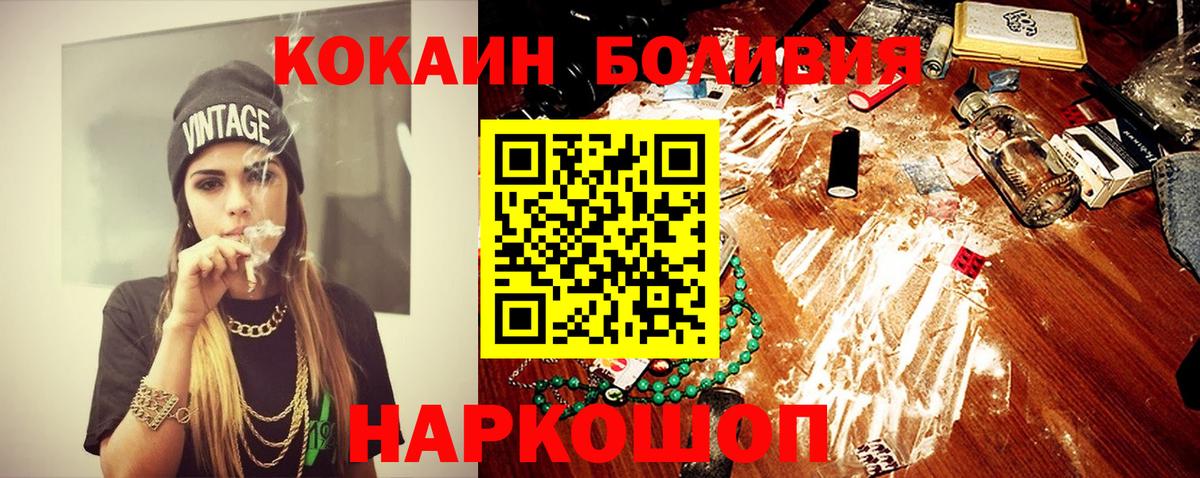 Кокаин FishScale Воскресенск