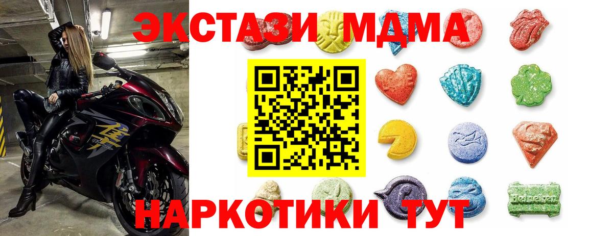 ЭКСТАЗИ ешки Воскресенск
