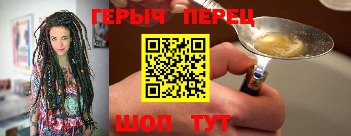 ГЕРОИН  ГЕРОИН герыч  Вход с VPN  Воскресенск 