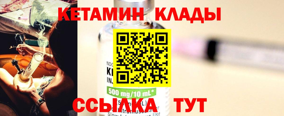 Кетамин ketamine  кракен зеркало  Воскресенск  Вход с VPN 