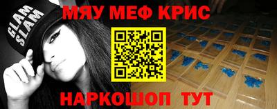 меф Ставрополь