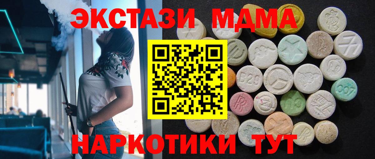 MDMA Molly Воскресенск