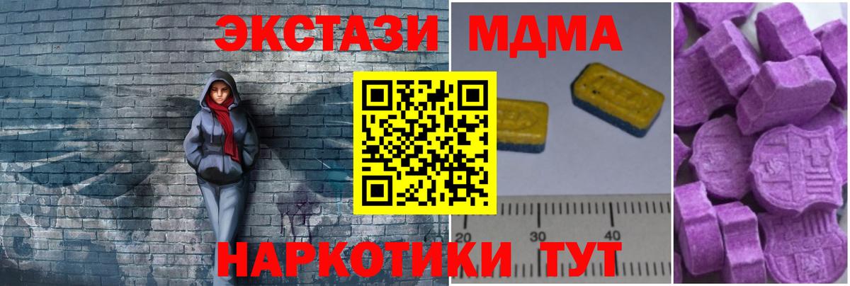 Воскресенск  МДМА VHQ  МДМА кристаллы  МДМА  Вход с VPN 