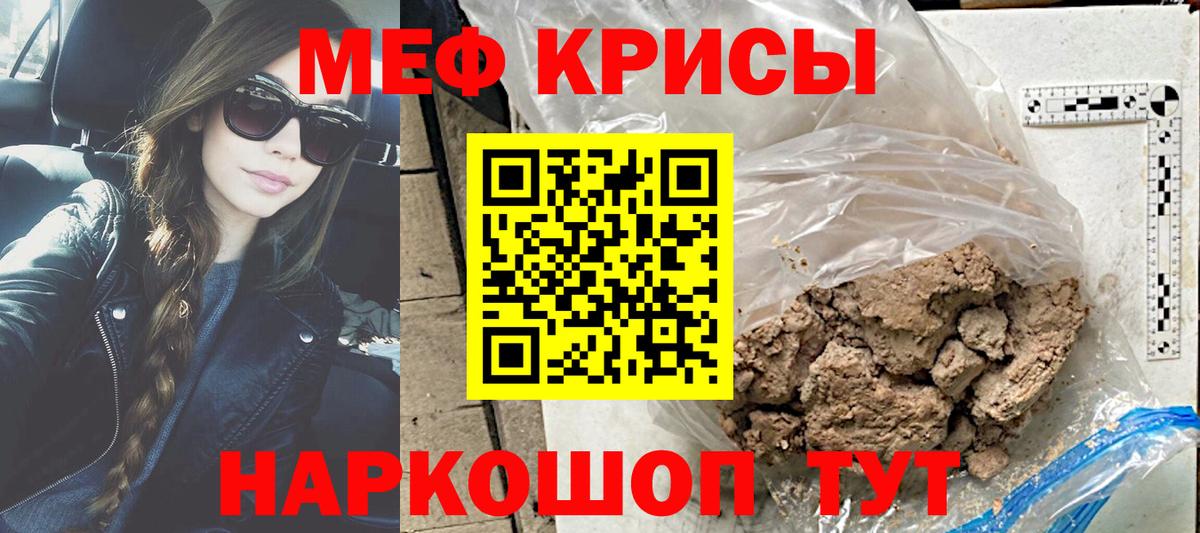 Меф кристаллы  Вход с VPN  МЯУ-МЯУ  Воскресенск  МЯУ-МЯУ VHQ 