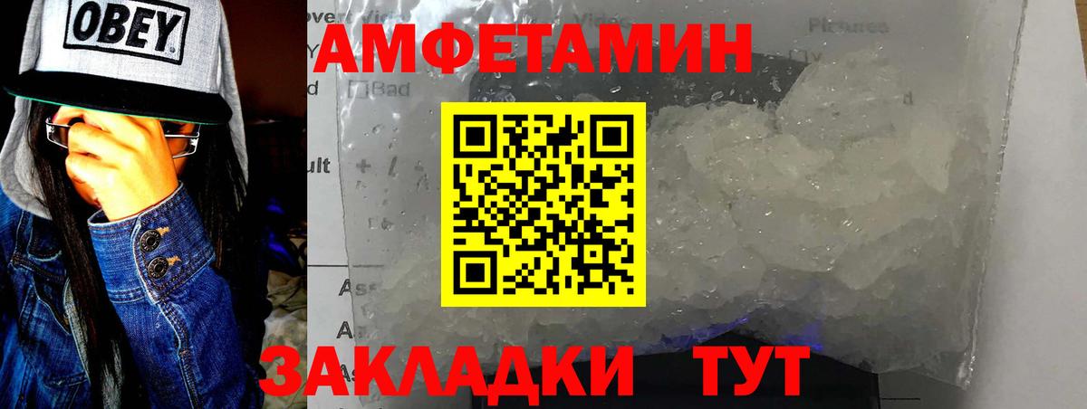 МЕТАМФЕТАМИН Methamphetamine Воскресенск