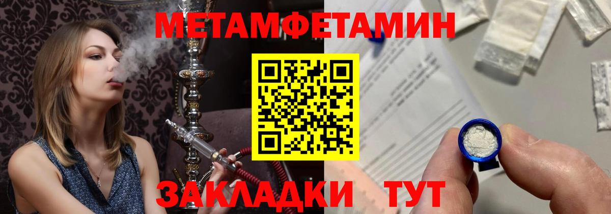 Первитин Methamphetamine  Первитин Methamphetamine  Вход с VPN  Воскресенск 