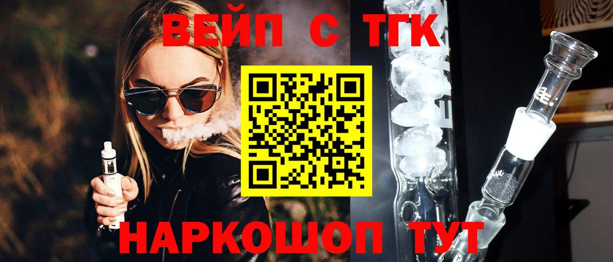 Дистиллят ТГК гашишное масло  гидра рабочий сайт  Вход с VPN  Воскресенск  Дистиллят ТГК концентрат 