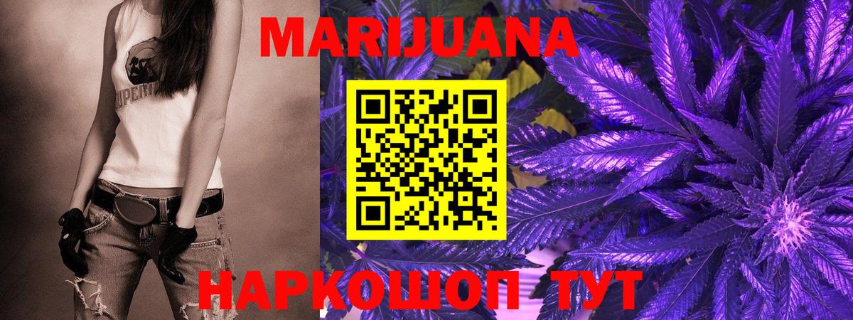 Воскресенск  МАРИХУАНА сатива  Каннабис план  Вход с VPN 